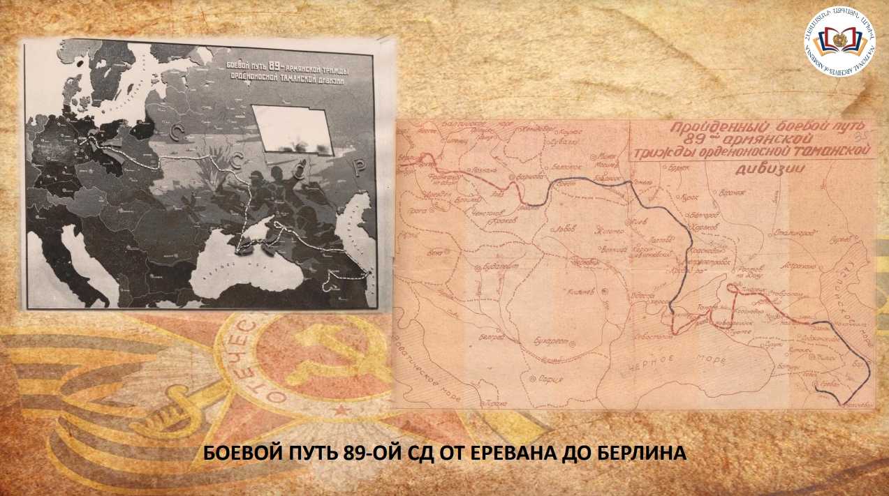 боевой путь дивизии