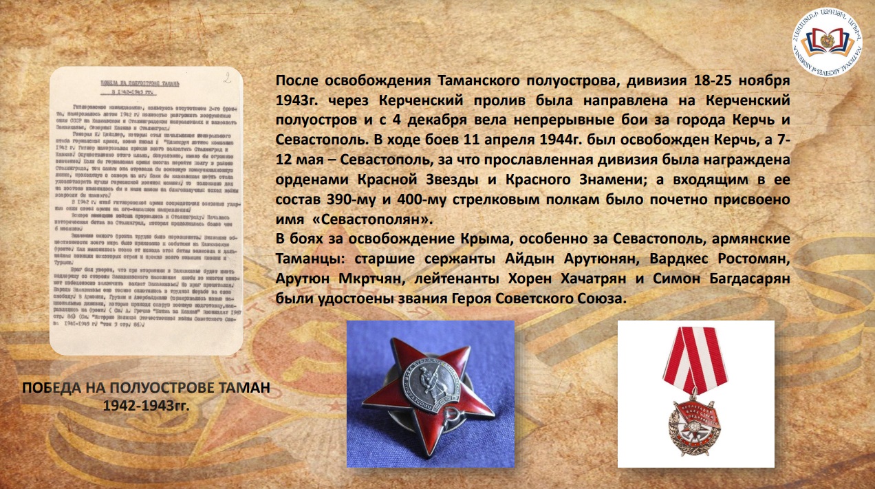 освобождене Крыма